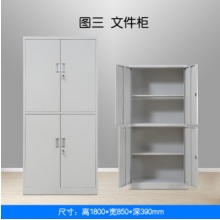 WH-W070 鐵皮柜 文件柜    1800*850*390（可定制）