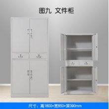 WH-W076    鐵皮柜 文件柜    1800*850*390（可定制）