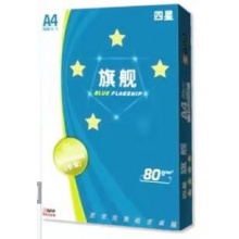  旗艦（四星) A3復印紙 