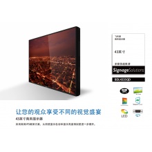 飛利浦商用顯示器43英寸