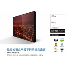 飛利浦商用顯示器49英寸