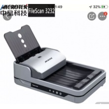 中晶FileScan 3222 自動饋紙雙面掃描儀