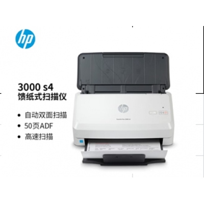 惠普3000s4饋紙式掃描儀