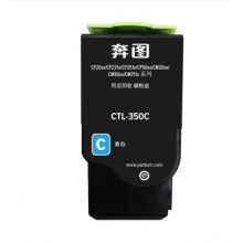 奔圖CTL-350C青色粉倉