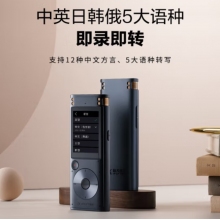 科大訊飛錄音筆