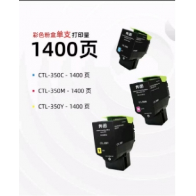 奔圖CTL-350Y黃色粉倉