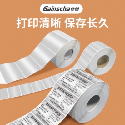 亞銀不干膠標簽紙