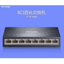 8口百兆交換機(jī)